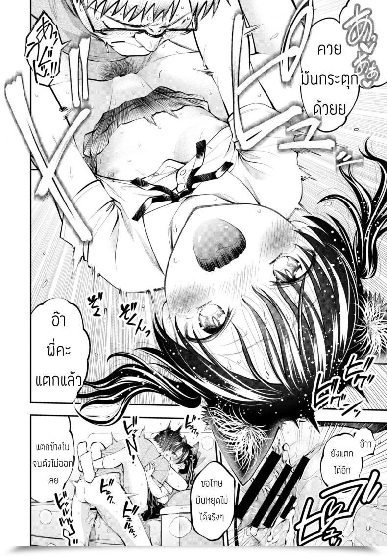 Doujin Tsuruyama Mito Gimai In Warmth! โดจินแปลไทย 35
