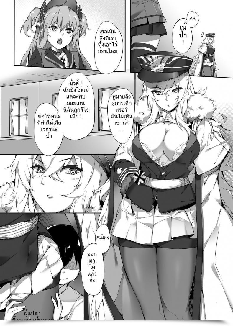 Doujin Salt Choc Naha 78 Zeppelin No Shota Aiyoku Hogo - Zeppelin'S Lewd Shota Babysitting Azur Lane โดจินแปลไทย 43