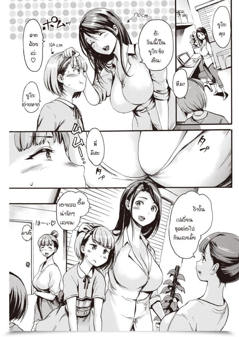 Doujin E-Musu Aki Seichouki Mannequin โดจินแปลไทย 5
