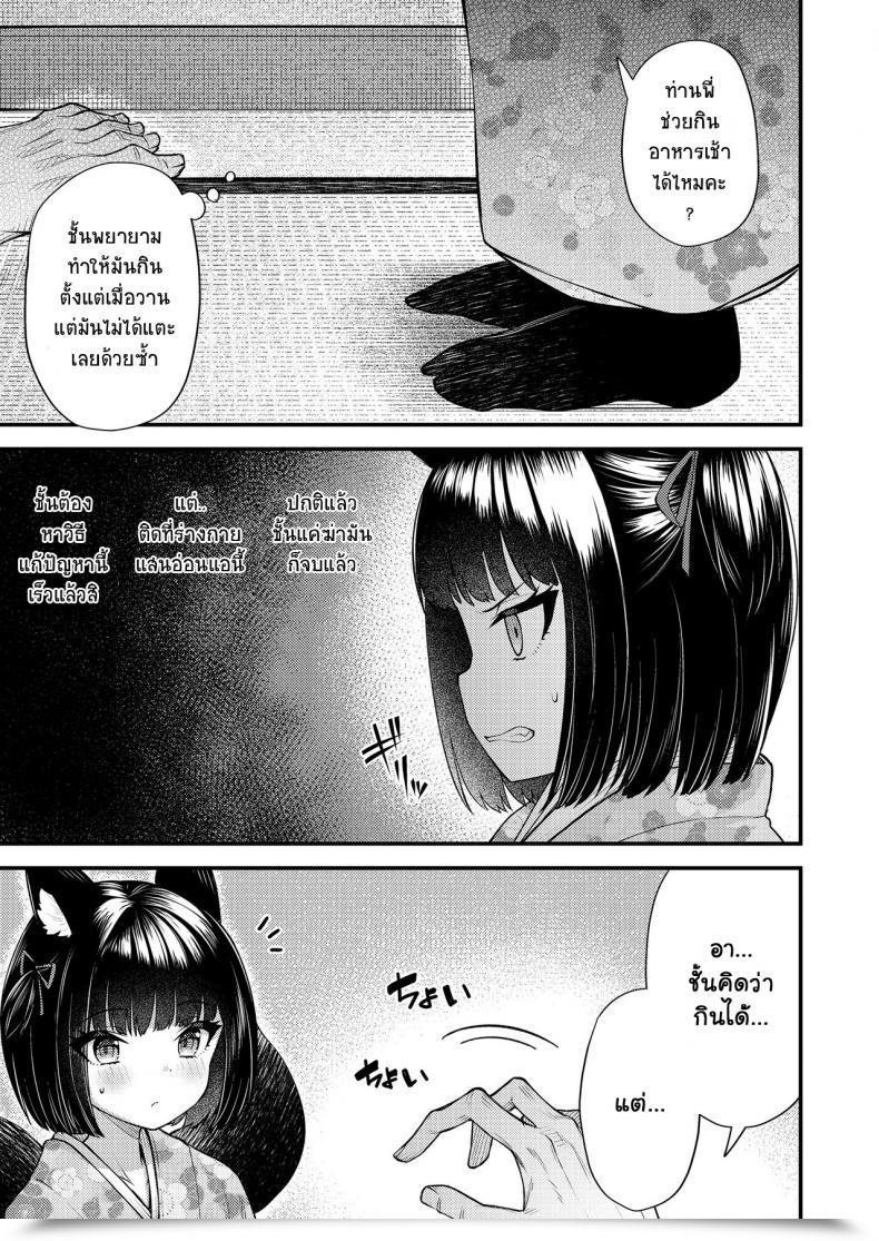 Doujin Binsen Okon Ha Kyoumo Anino Yumewomiru Towako 10 โดจินแปลไทย 5
