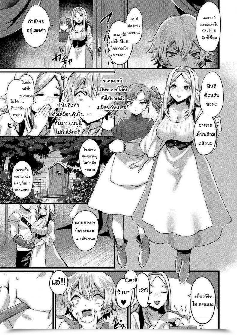 Doujin Echigoya Takeru Ts Brothel โดจินแปลไทย 5