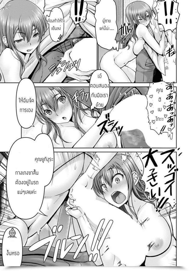 Doujin Oobayashi Mori Kosai Dattakedo Chinpo Ni Wa Katenakatta โดจินแปลไทย 9