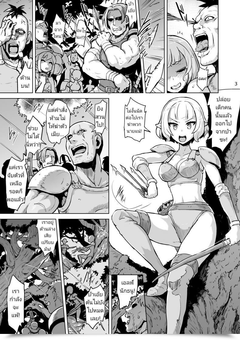 Doujin V-Slash Yuugiri Inyoku Ni Kuruishi Elf-Tachi No Uta - The Track Of The Lust-Crazed Elves โดจินแปลไทย 9