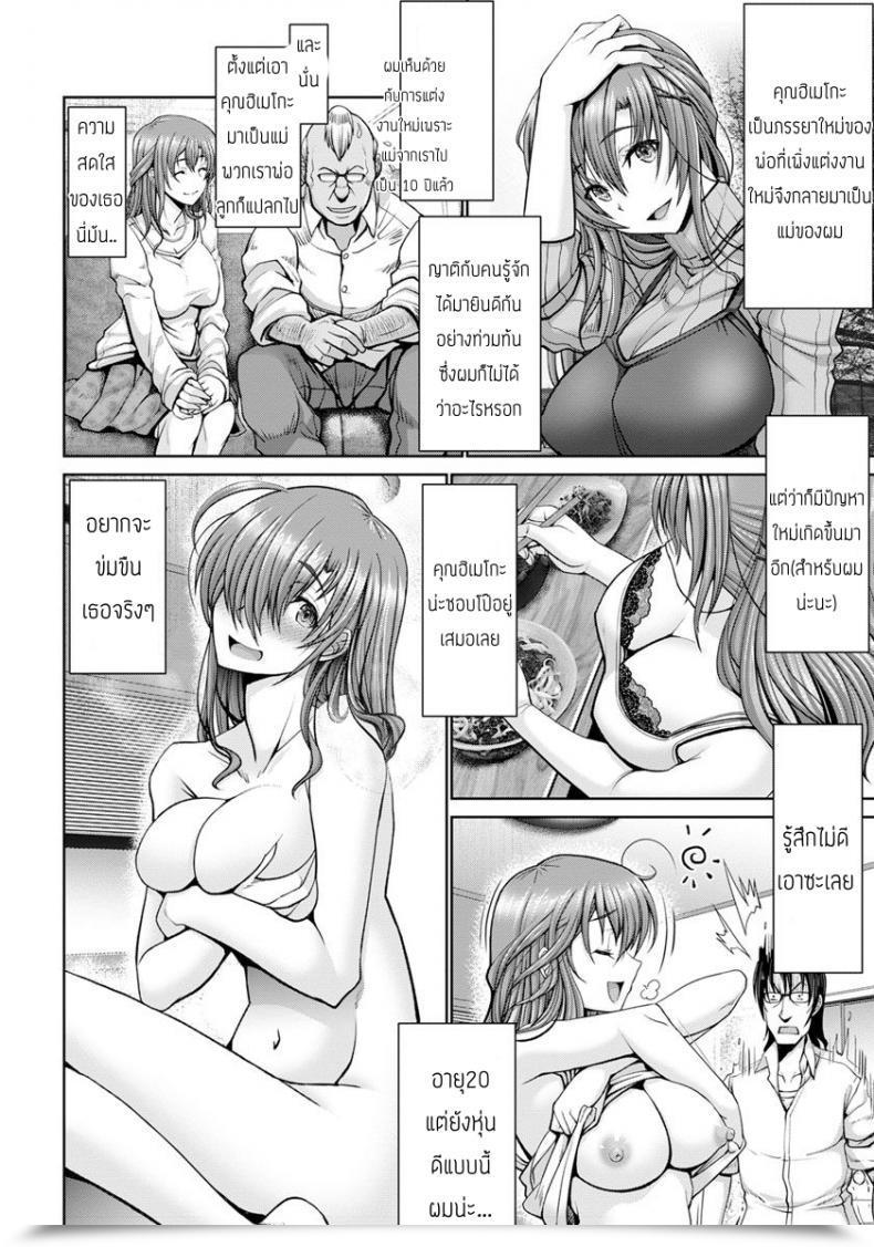 Doujin Oobayashi Mori Kosai Dattakedo Chinpo Ni Wa Katenakatta โดจินแปลไทย 3