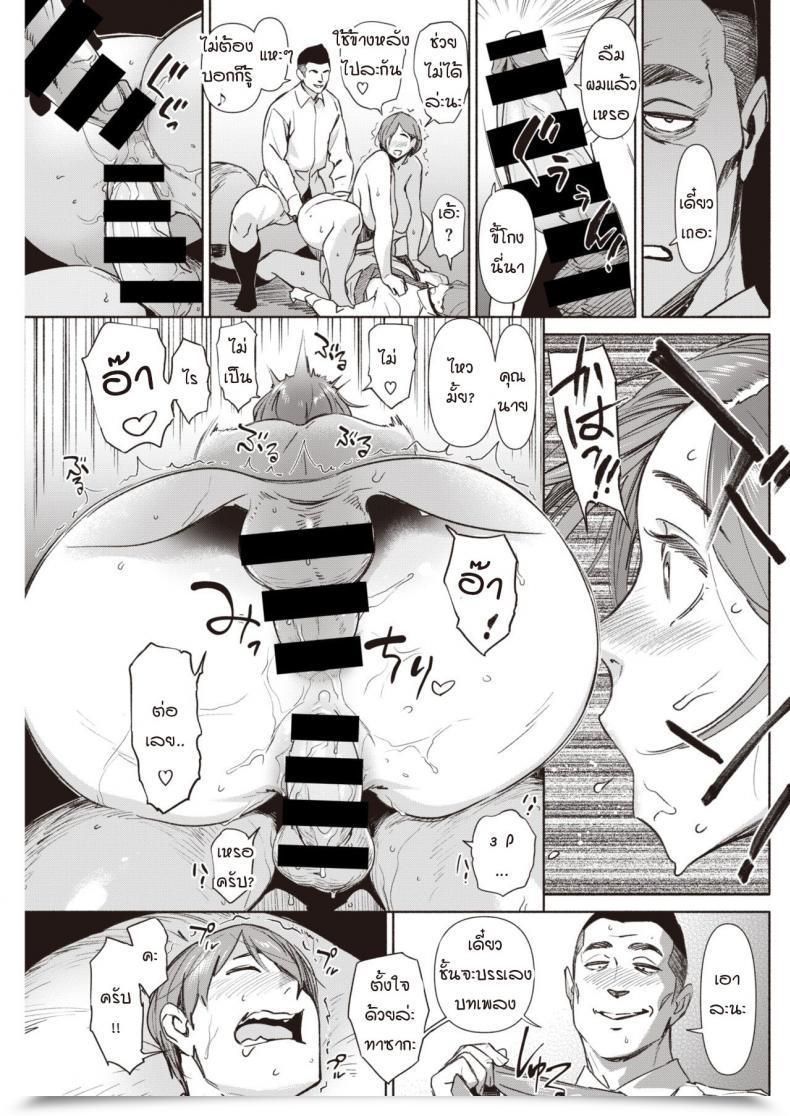 Doujin Bobobo Yakutoku Tounaito โดจินแปลไทย 25