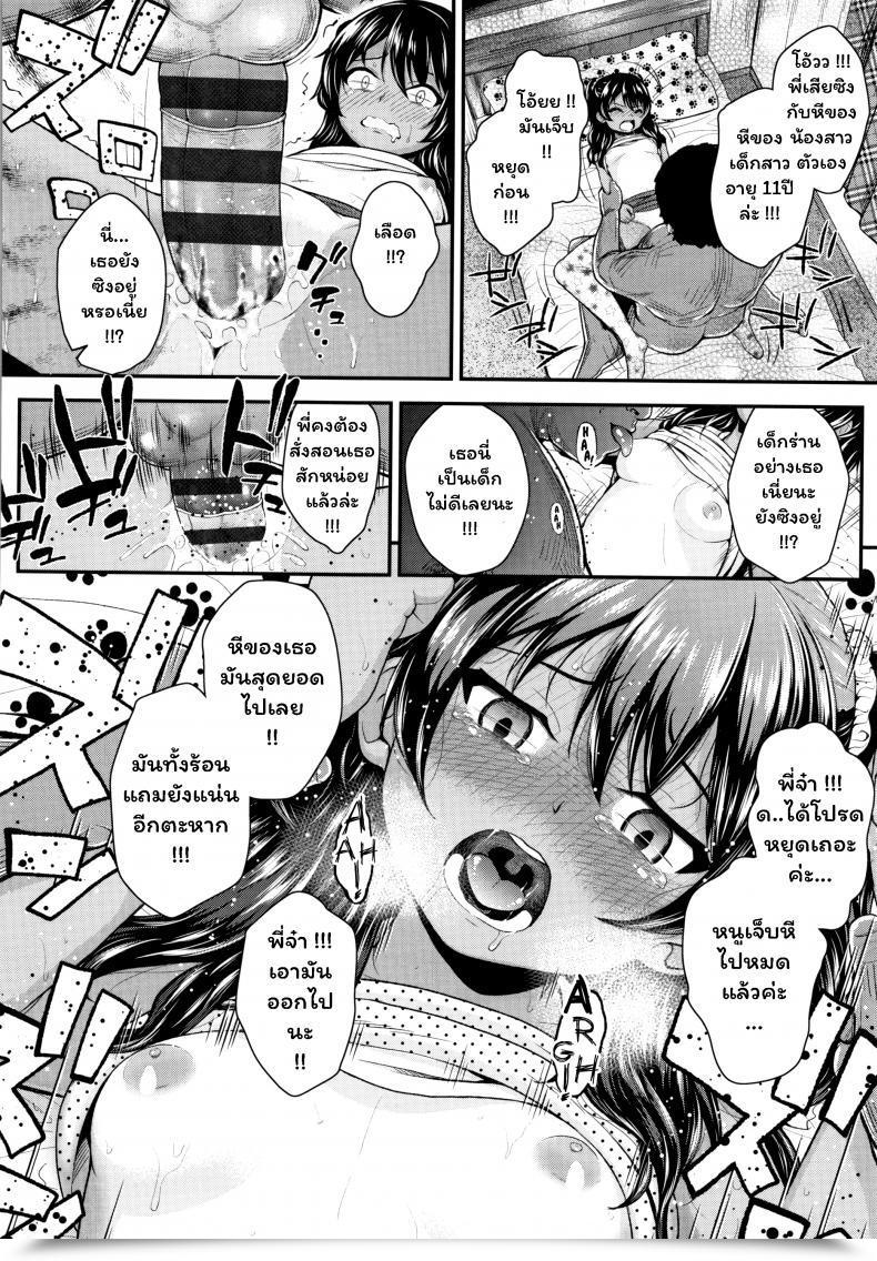 Doujin Hikoma Hiroyuki Onii No Kuse Ni Seichouchuu No Masegaki Ni Ai No Shisshin Acme Shidou โดจินแปลไทย 19