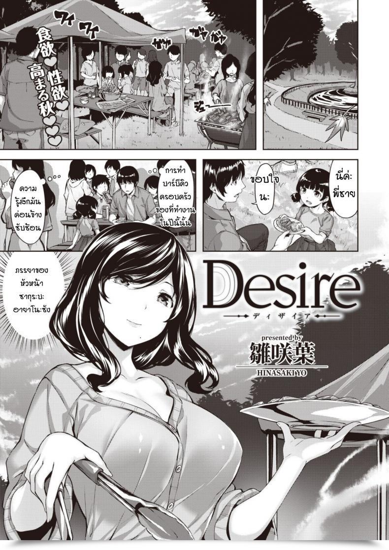 Doujin Hinasaki Yo Need โดจินแปลไทย 5