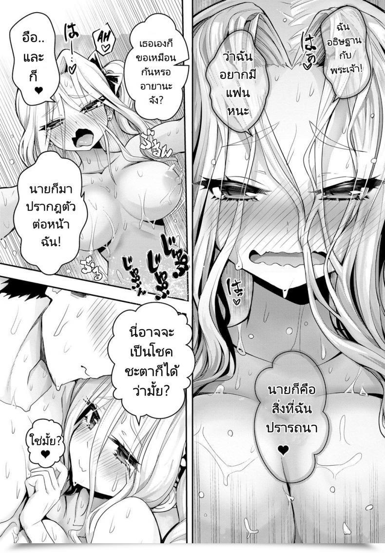 Doujin Sensible Communicate Musunde Ai En Certain By Threads Of Affection Comedian Anthurium 2018-09 โดจินแปลไทย 31