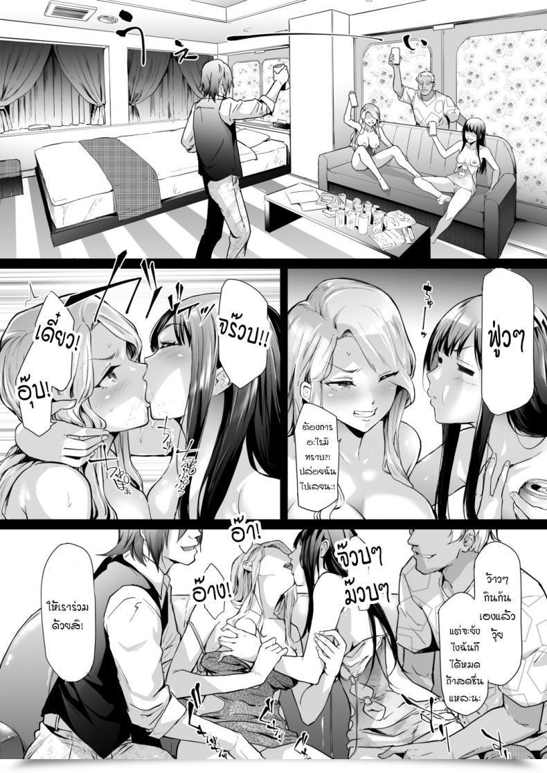 Doujin Shiki Takuto Ts Revolution Ch. 2 Comedian Mugen Tensei 2020-12 โดจินแปลไทย 59