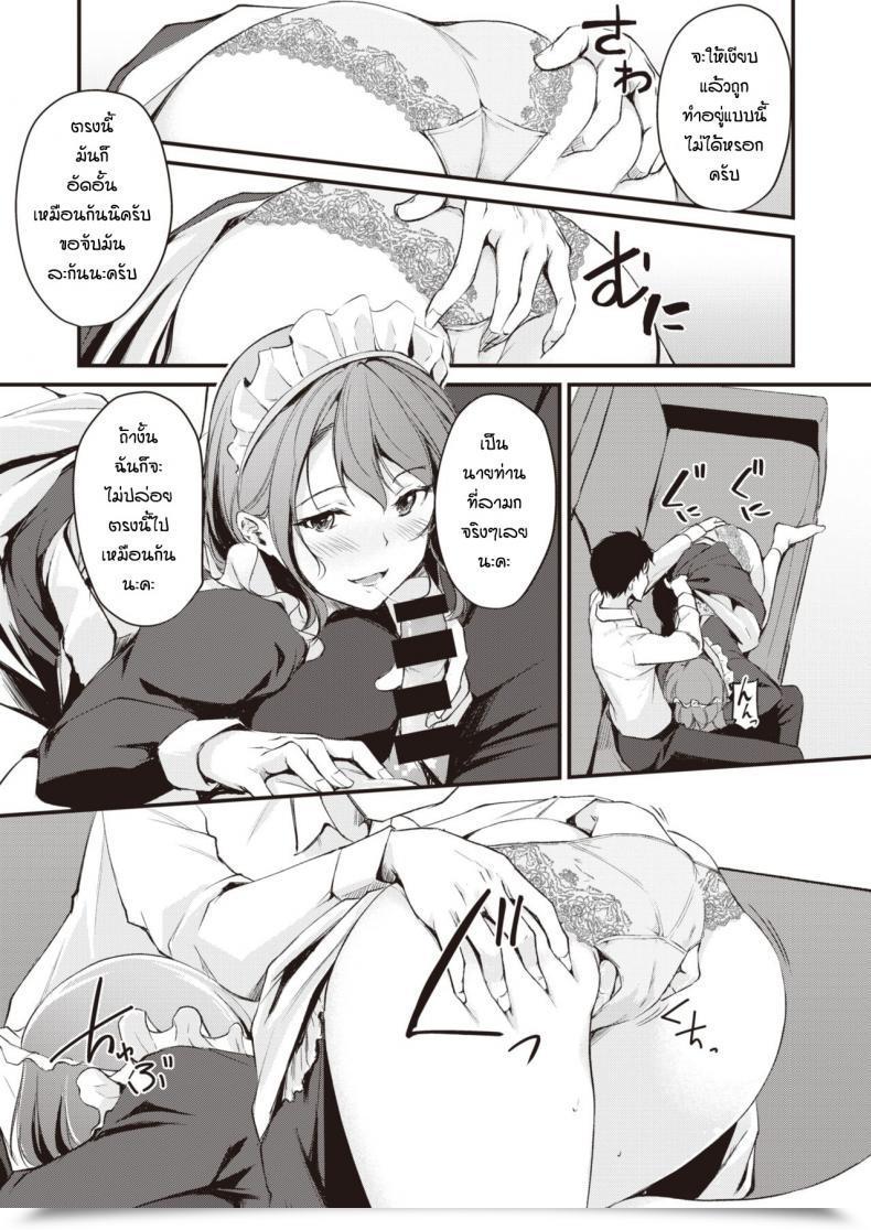 Doujin Regdic Maid Gokko โดจินแปลไทย 17