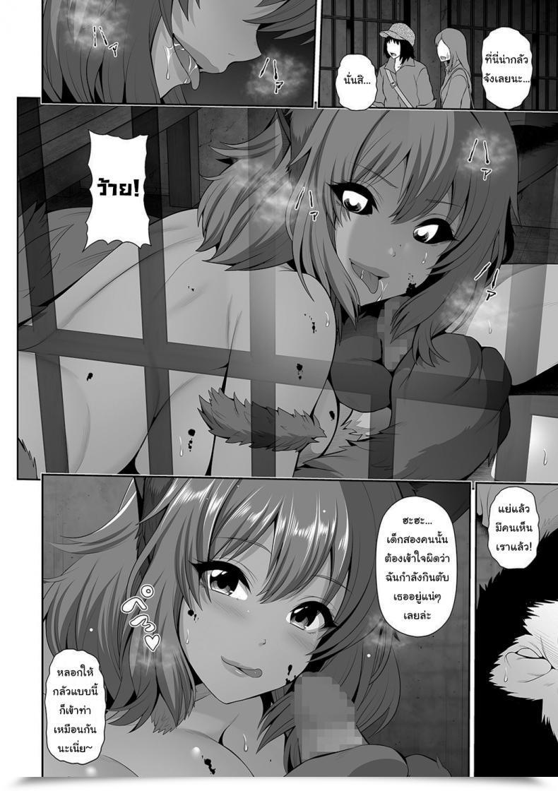 Doujin Toba Yuga Darkish Skinned Gal-Chan And The Haunted Lab Comedian Shigekiteki Squirt!! Vol. 19 โดจินแปลไทย 19