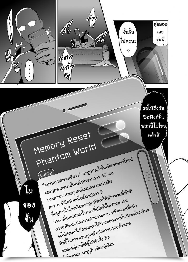 Doujin Shinjugai Takeda Hiromitsu Maitama Musaigen No Phantom World โดจินแปลไทย 73