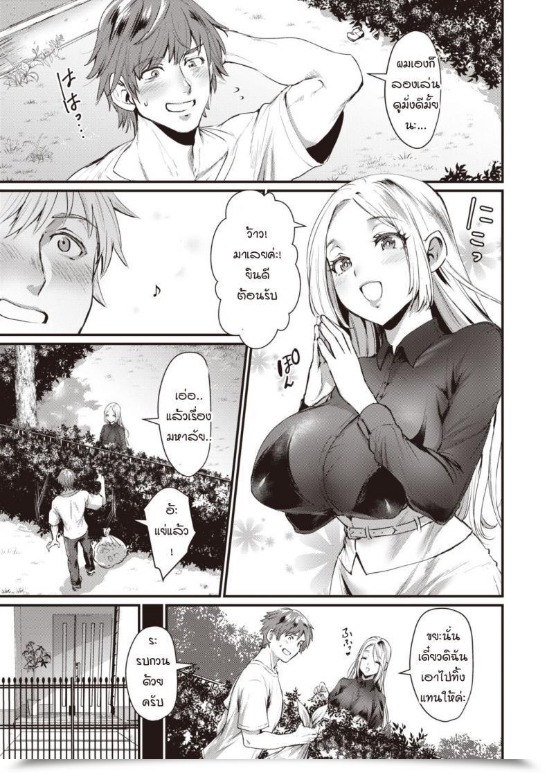 Doujin Riko Oto Ga Hibiku Hello โดจินแปลไทย 5