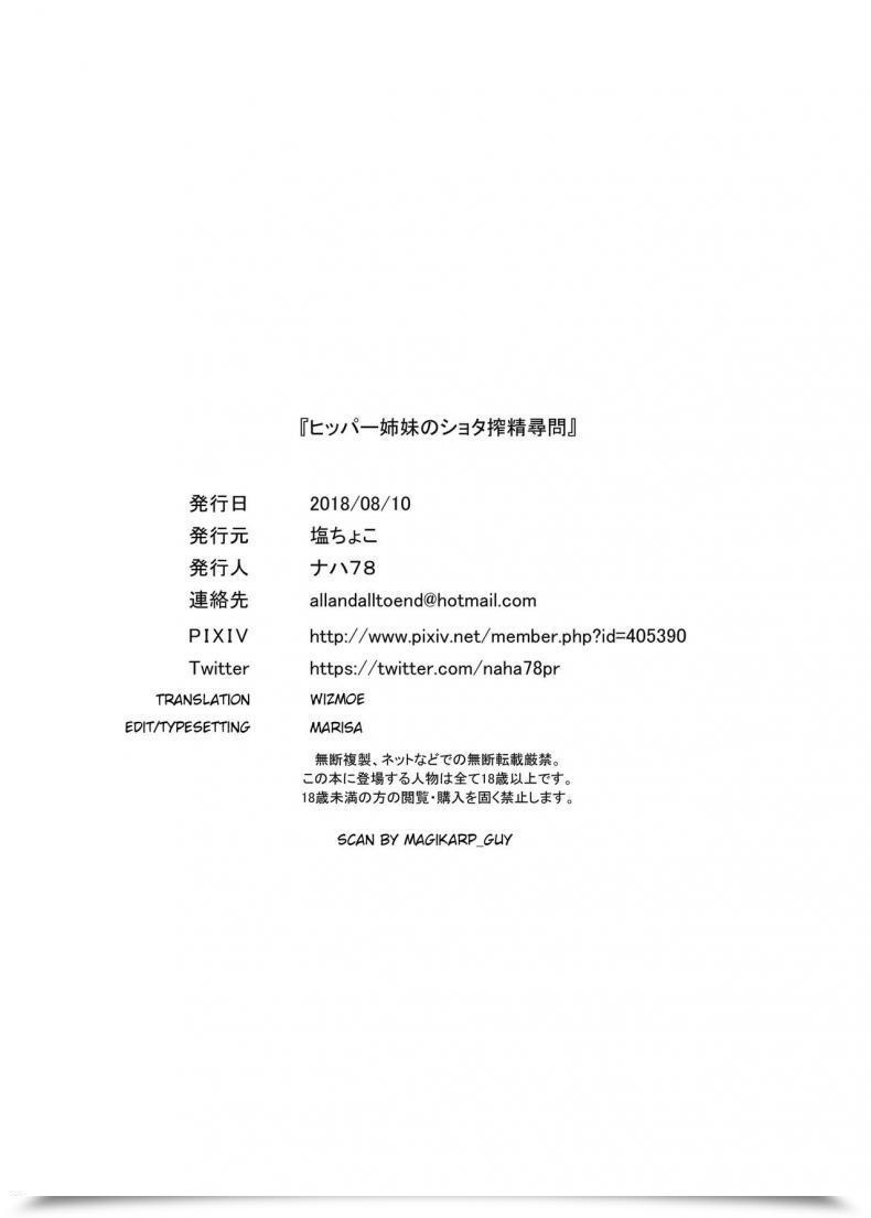 Doujin Salt Choc Naha 78 Hipper Shimai No Shota Sakusei Jinmon Azur Lane โดจินแปลไทย 57
