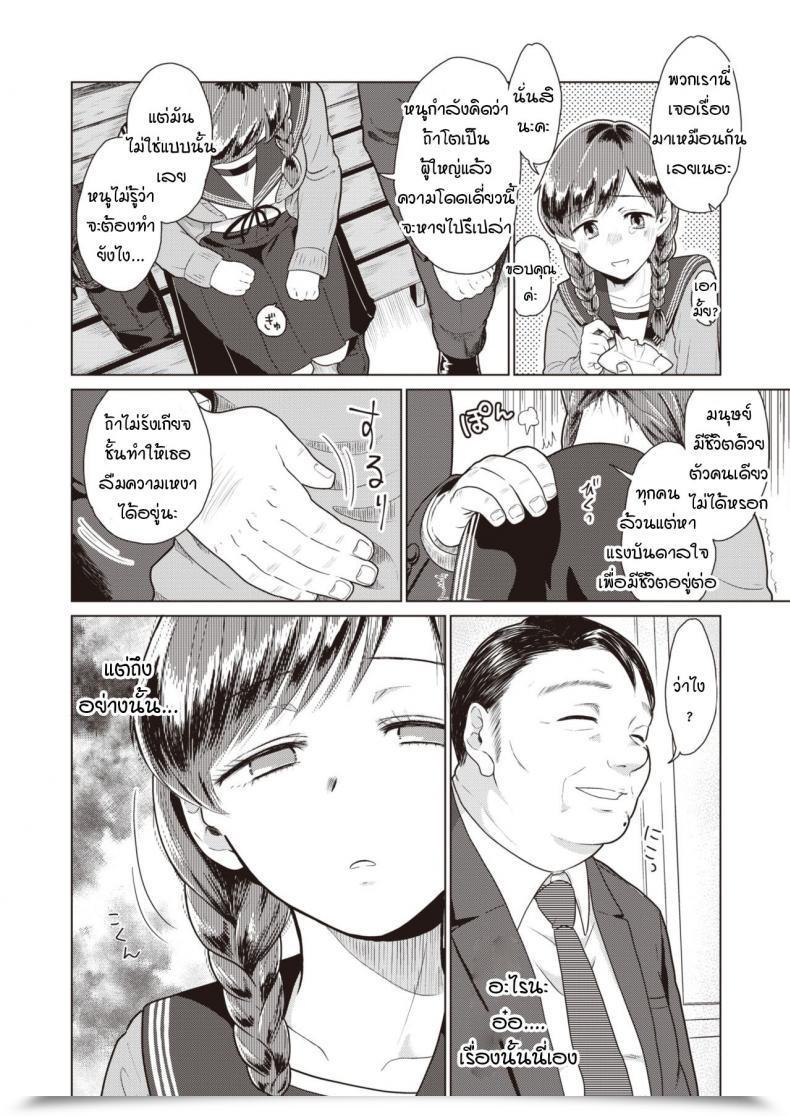 Doujin Kisaragi Megu Rakka โดจินแปลไทย 11