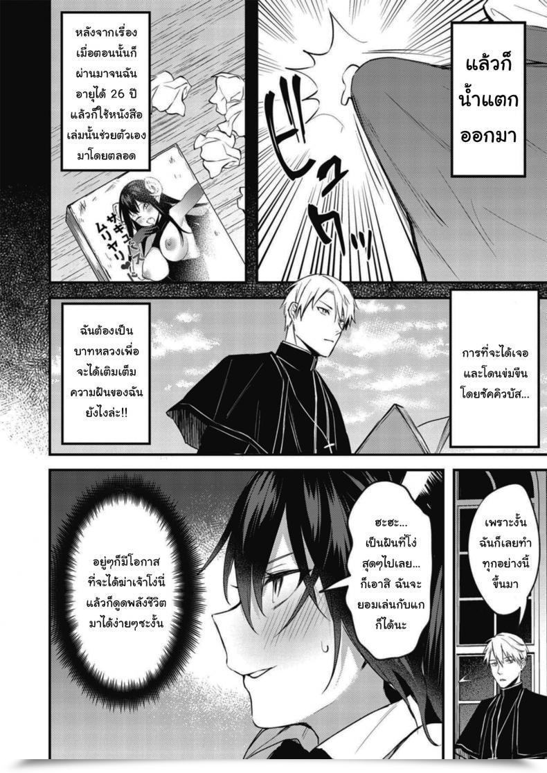 Doujin Danimaru Taimashi Ni Nante Makenai! Comedian Hotmilk 2020-06 โดจินแปลไทย 7