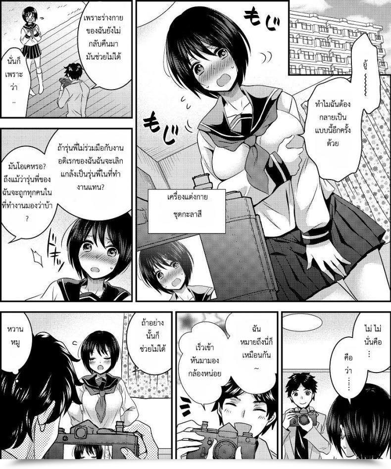 Doujin Amuai Okashi Seisakusho Matsuzono Costume Tengoku ~Shokuba No Kouhai To Irekawatte Kisekae Ningyou Ni Sareru Boku~ โดจินแปลไทย 43