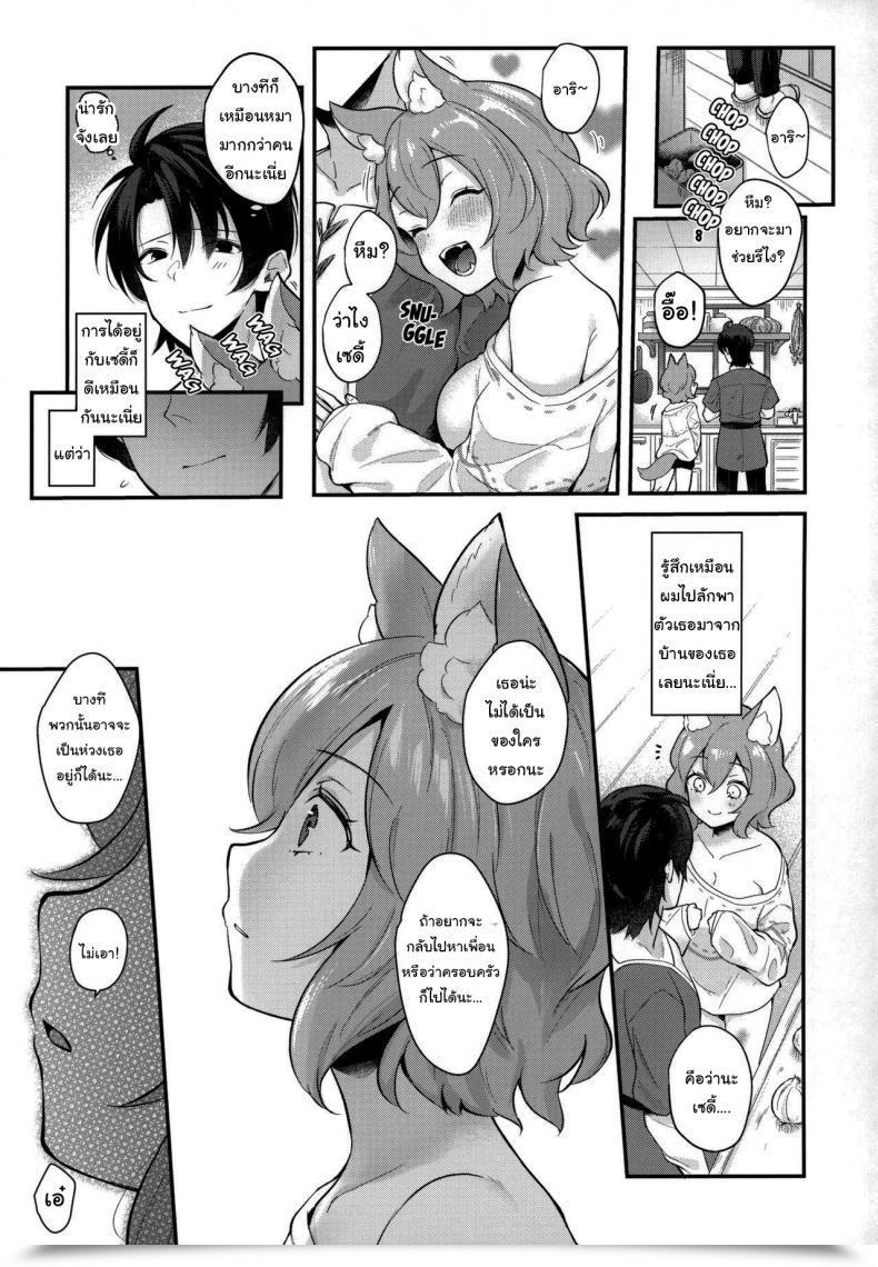 Doujin Mimiket 43 Nihon Kemomimi Suishou Iinkai Mashiro Shirako Kimi To Issho โดจินแปลไทย 5