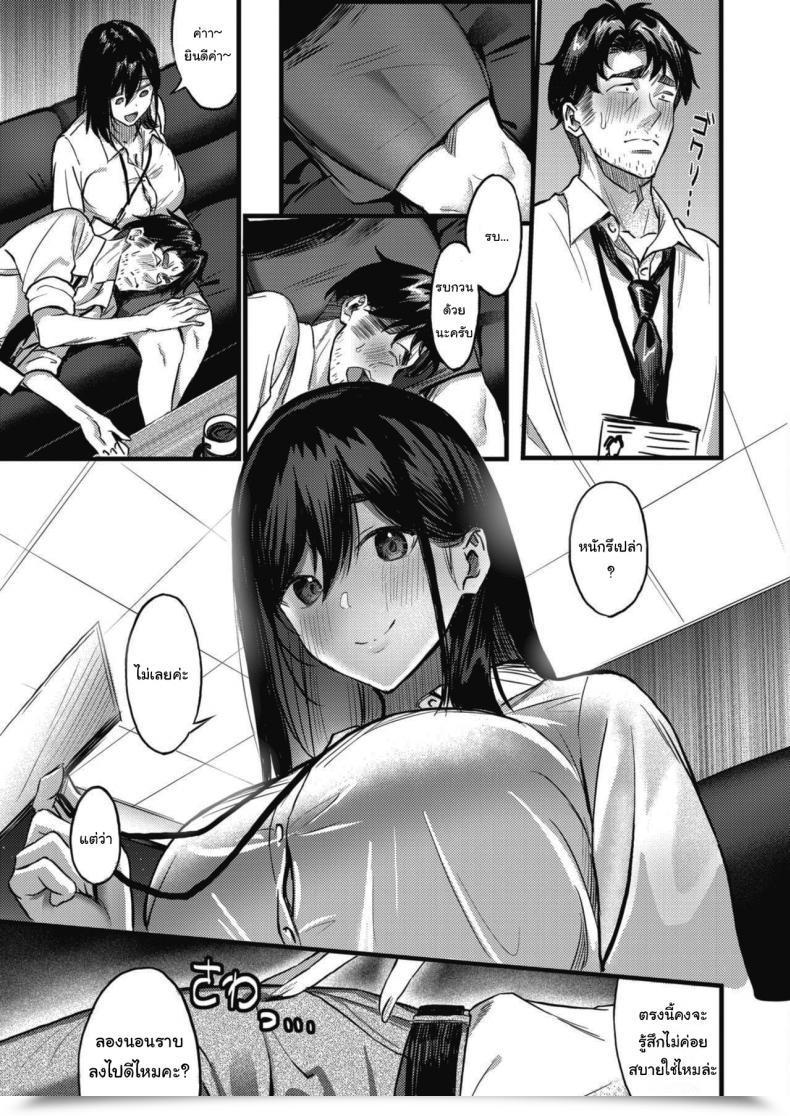 Doujin Tsuji Footaro Nokoru Mono Ni Wa Fukukuru Comedian Hotmilk 2021-06 โดจินแปลไทย 9
