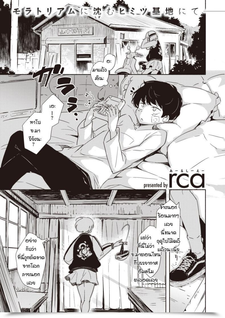 Doujin Rca Rakuen โดจินแปลไทย 55