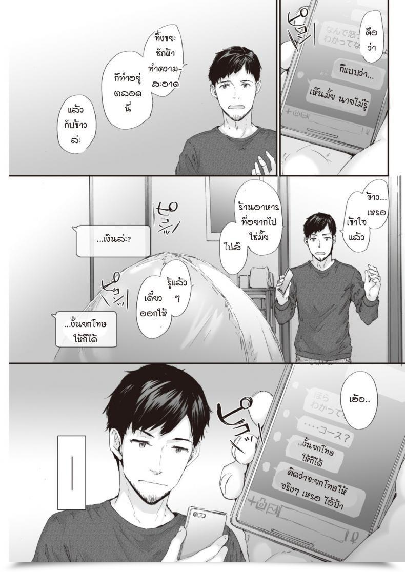Doujin Sumiya Pitch Camp โดจินแปลไทย 5