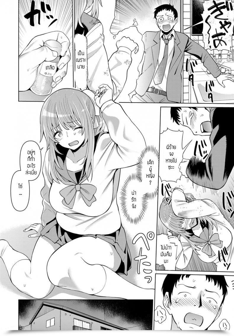 Doujin Mishibe Hamata Syougeki Oren O Heya Ni Jk Yuureiga โดจินแปลไทย 3