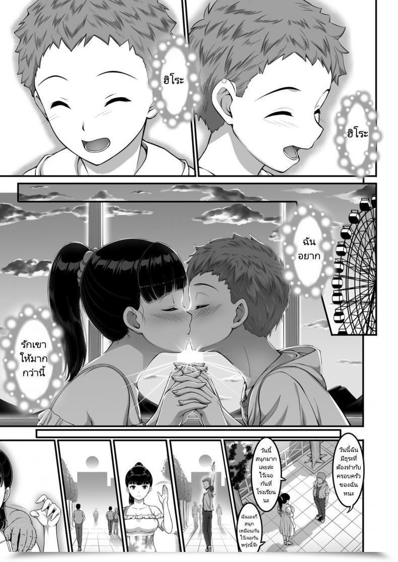 Doujin A-Lucky Murashige No Ran A-Lucky Murashige Joshi Volley-Bu Jk, Netorareru. - Woman'S Volleyball Membership, Schoolgirl Ntr โดจินแปลไทย 67