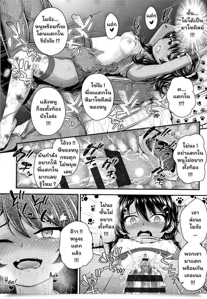 Doujin Hikoma Hiroyuki Onii No Kuse Ni Seichouchuu No Masegaki Ni Ai No Shisshin Acme Shidou โดจินแปลไทย 47