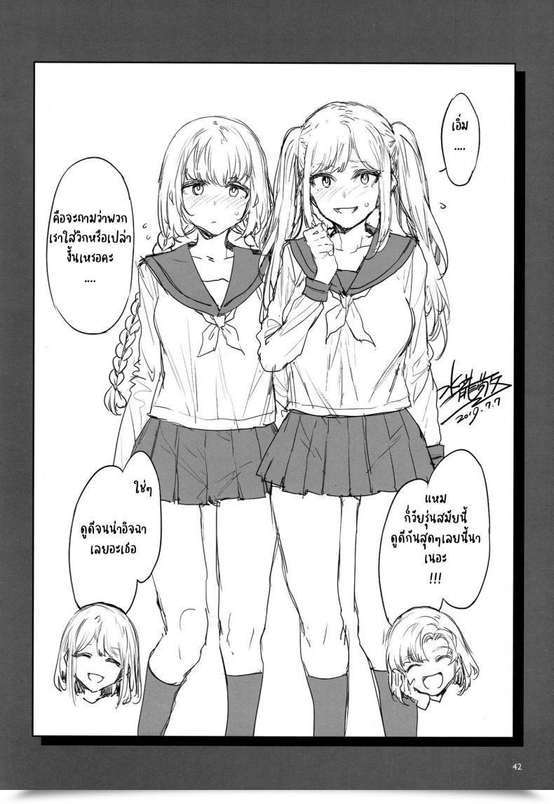 Doujin C97 Alice No Takarabako Mizuryu Kei Futanari Shufu No Onaho โดจินแปลไทย 75