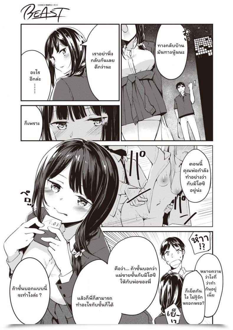 Doujin Shirasagi Rokuwa Twin Invader โดจินแปลไทย 5