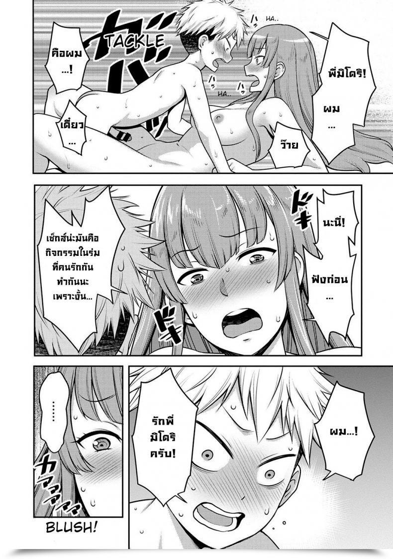 Doujin Agata Jk Itazura Daigyakutententen ~Nee-Chan No Skirt Mekutte Doutei Soushitsu~ โดจินแปลไทย 39