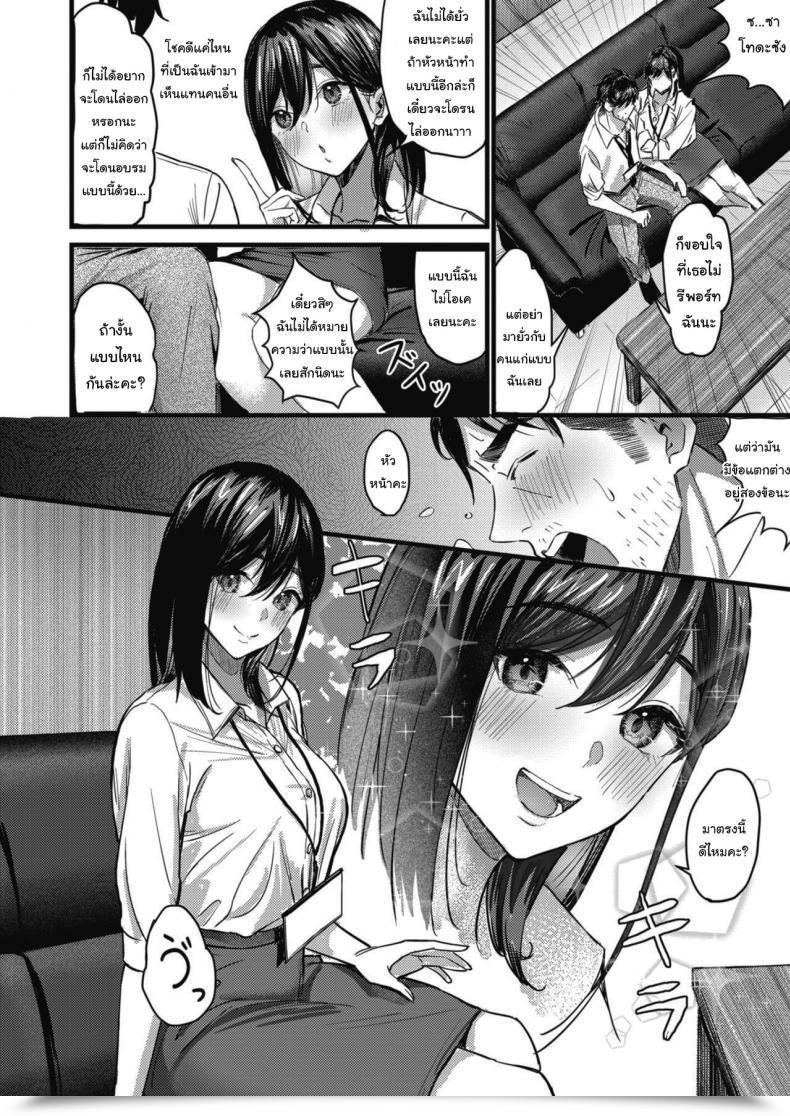 Doujin Tsuji Footaro Nokoru Mono Ni Wa Fukukuru Comedian Hotmilk 2021-06 โดจินแปลไทย 7