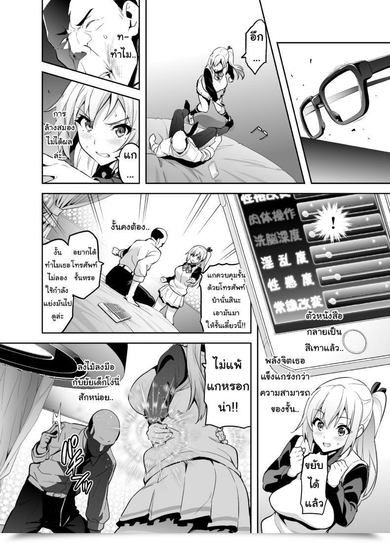 Doujin Shinjugai Takeda Hiromitsu Maitama Musaigen No Phantom World โดจินแปลไทย 15