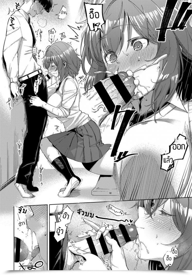 Doujin Herio Yamitsuki Pheromone โดจินแปลไทย 23