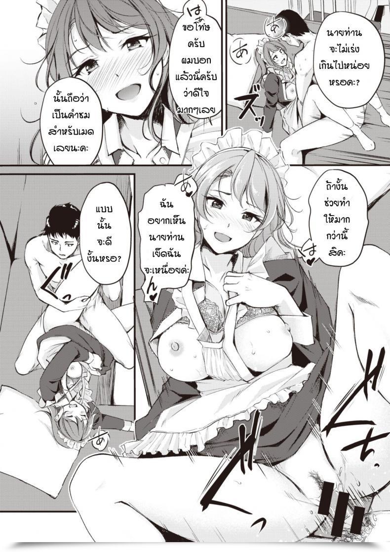 Doujin Regdic Maid Gokko โดจินแปลไทย 27