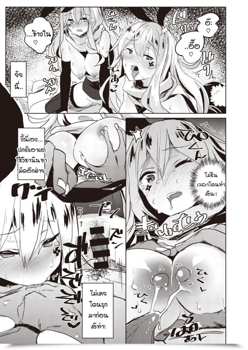 Doujin Roteri Vs Mesugaki Round2 โดจินแปลไทย 25