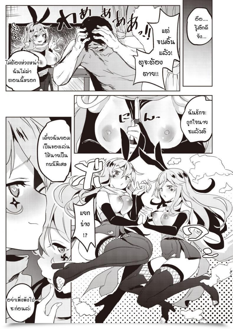 Doujin Roteri Vs Mesugaki Round2 โดจินแปลไทย 17