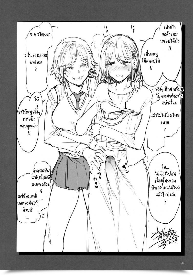 Doujin C97 Alice No Takarabako Mizuryu Kei Futanari Shufu No Onaho โดจินแปลไทย 67
