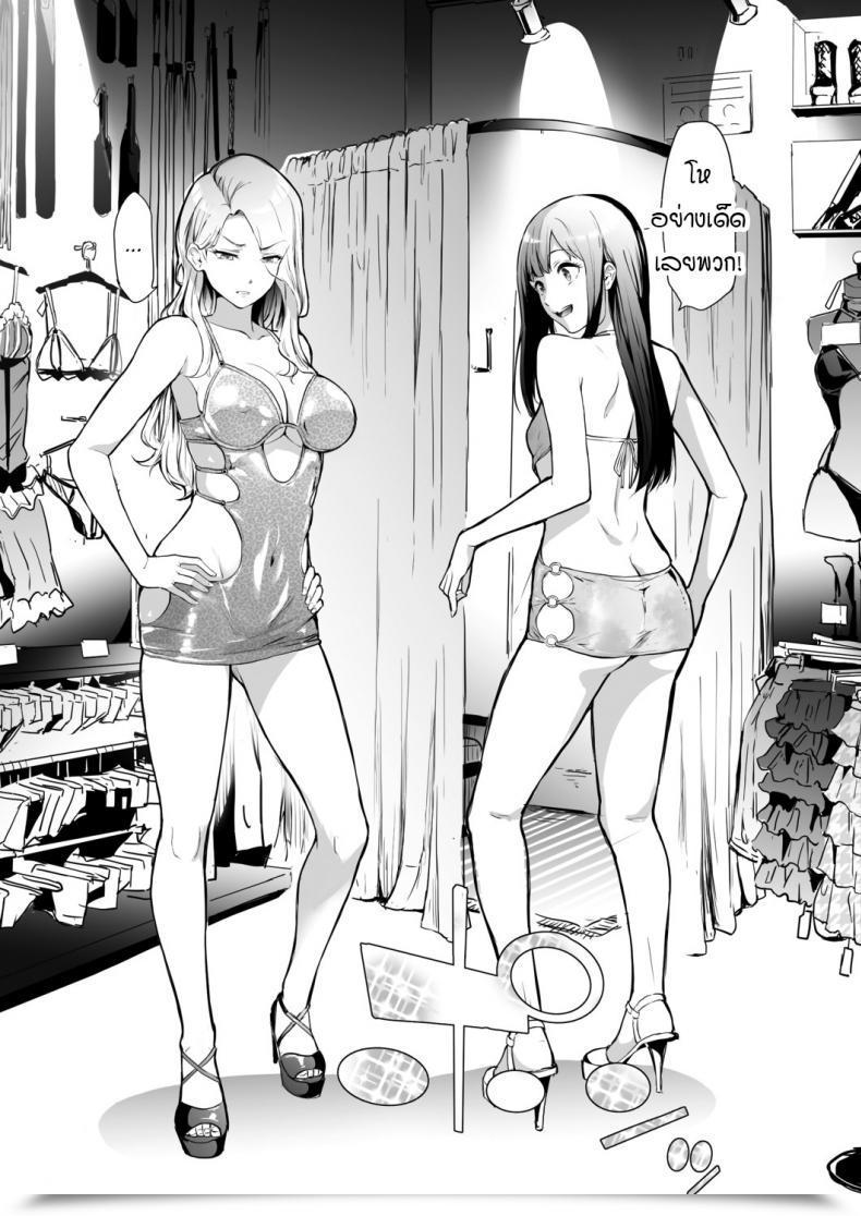 Doujin Shiki Takuto Ts Revolution Ch. 2 Comedian Mugen Tensei 2020-12 โดจินแปลไทย 15
