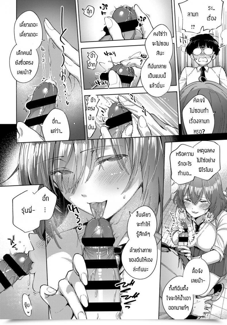 Doujin Herio Yamitsuki Pheromone โดจินแปลไทย 19