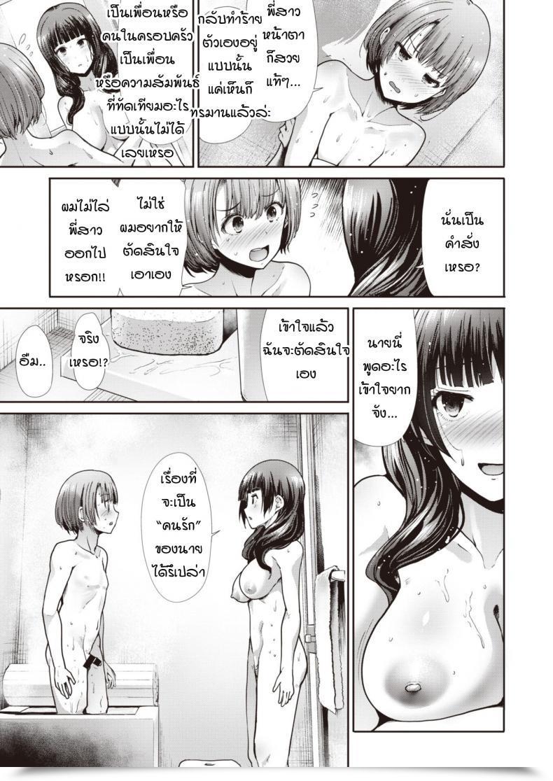 Doujin Takema Takeshi Restore โดจินแปลไทย 29