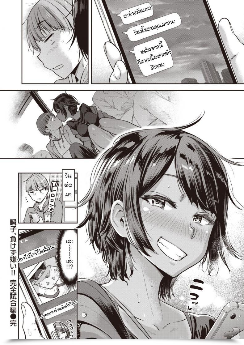 Doujin Dam Shunko Makezu Kirai โดจินแปลไทย 43
