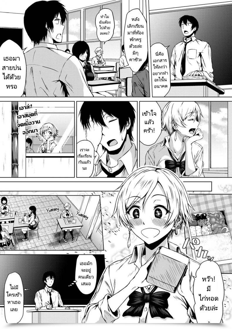 Doujin Tamabi Turning Level! Comedian Masyo 2019-07 โดจินแปลไทย 5