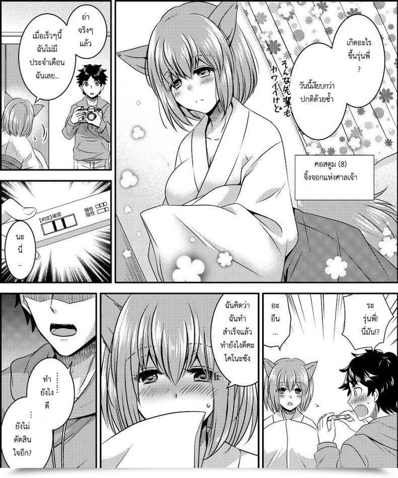 Doujin Amuai Okashi Seisakusho Matsuzono Costume Tengoku ~Shokuba No Kouhai To Irekawatte Kisekae Ningyou Ni Sareru Boku~ โดจินแปลไทย 71