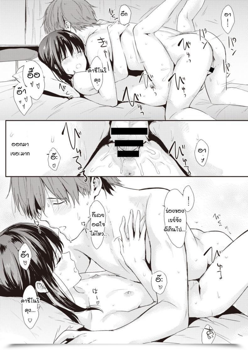 Doujin Napata Toshishita Kanojou To โดจินแปลไทย 23
