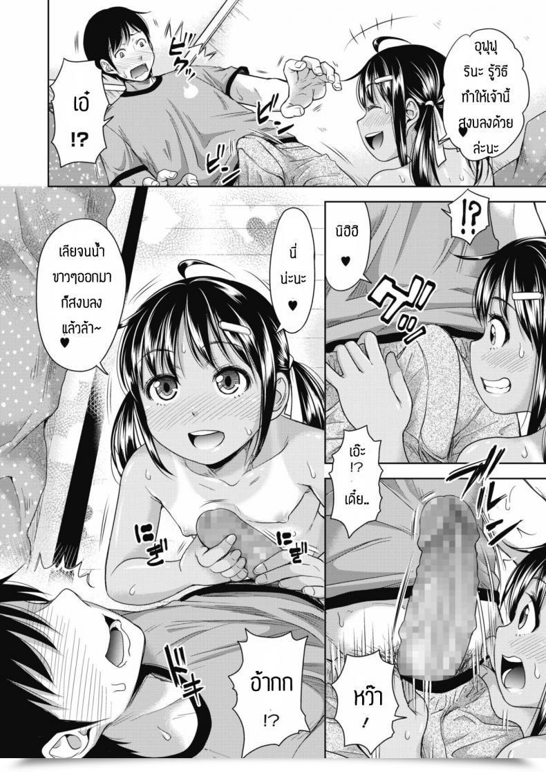 Doujin Takuwan Tonari No Rinato โดจินแปลไทย 11
