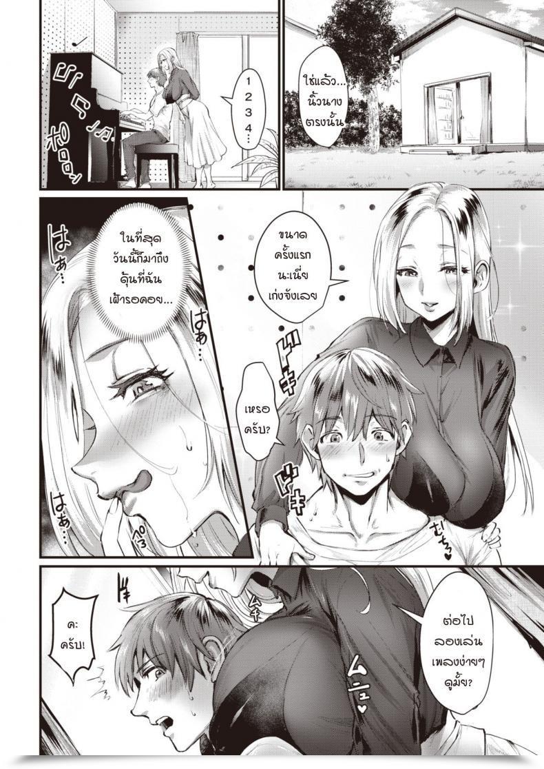 Doujin Riko Oto Ga Hibiku Hello โดจินแปลไทย 11