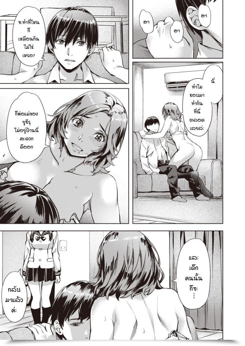 Doujin Nagayori Dissonance โดจินแปลไทย 5