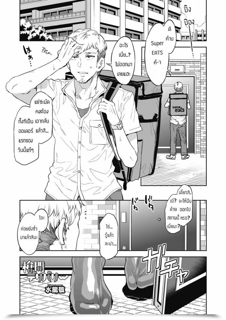 Doujin Mizuryu Kei Souma Supply โดจินแปลไทย 41