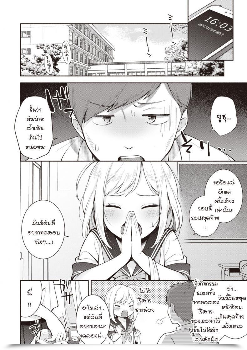 Doujin Wantan Meo Jiyuu Kenkyuu โดจินแปลไทย 15